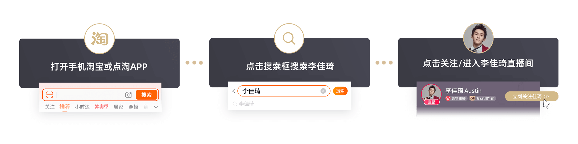 李佳琦