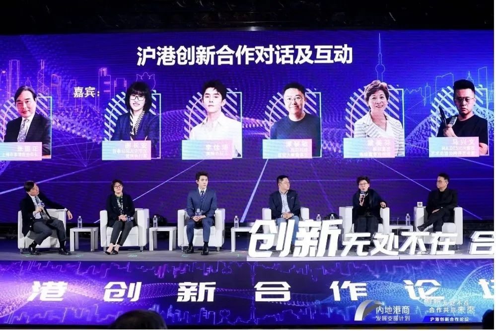 沪港创新合作论坛成功举办 美腕合伙人李佳琦认为线上与线下将会进一步融合