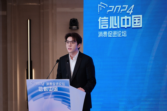 信心中国2024｜李佳琦：直播电商已成为提振消费信心的展示场