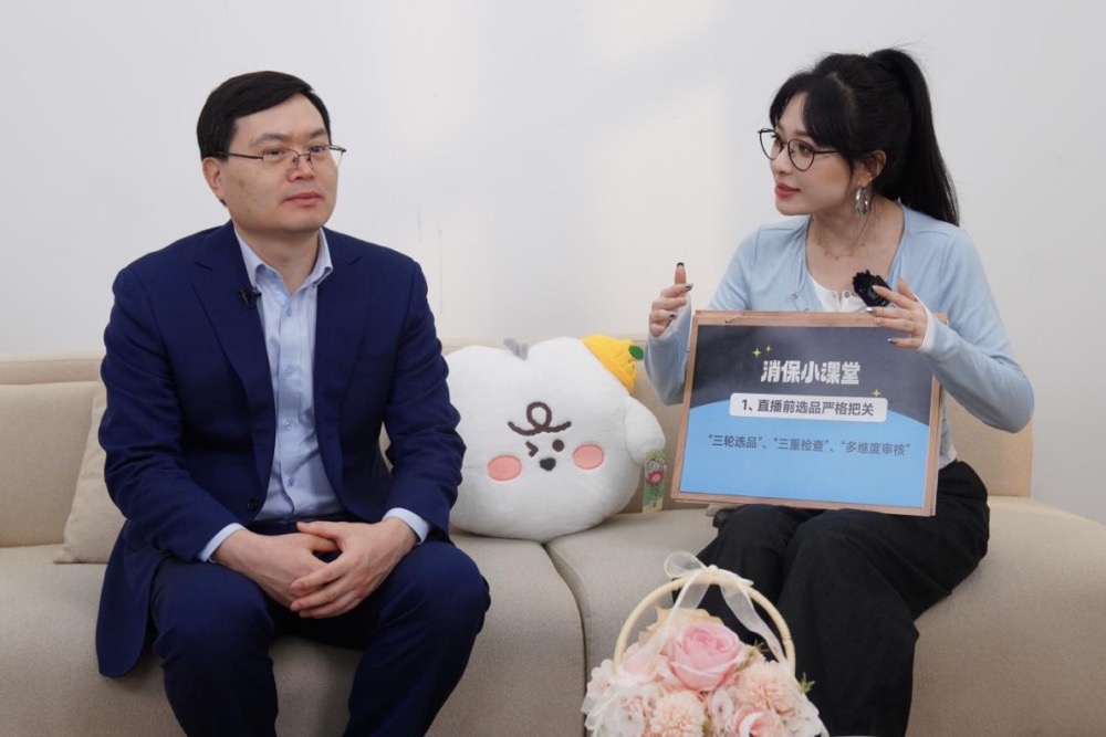 消保专家走进李佳琦直播间，讲解“消费避坑指南”