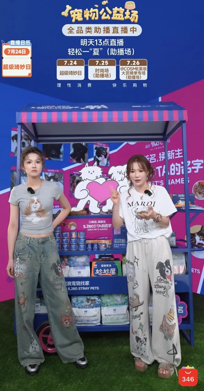 李佳琦直播间落地多个宠物公益项目，让毛孩子被世界温柔接住