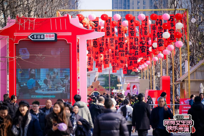 首落蓉城！李佳琦直播间市集引领“先试后买”新体验